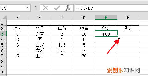 excel怎么算乘法，excel函数乘法怎么操作