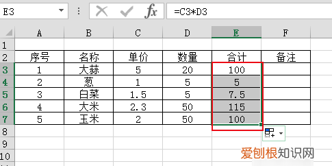 excel怎么算乘法，excel函数乘法怎么操作