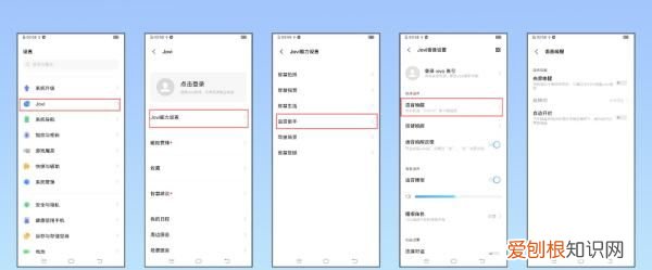 vivo语音助手叫什么，VIVO的语音助手叫什么