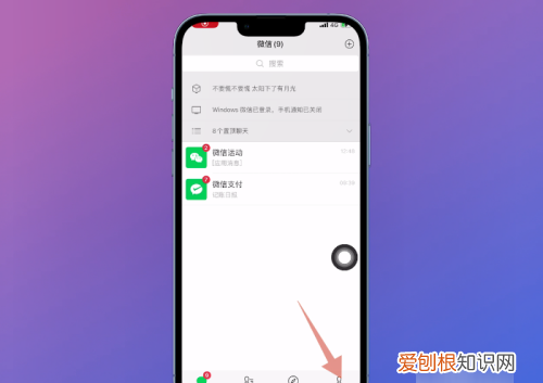 怎么将微信运动关闭，关闭微信运动步数别人能看见