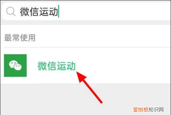 怎么将微信运动关闭，关闭微信运动步数别人能看见