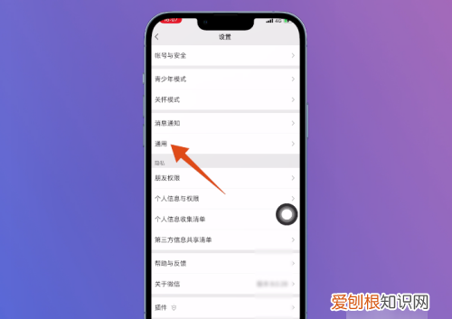 怎么将微信运动关闭，关闭微信运动步数别人能看见