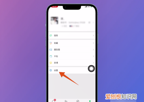怎么将微信运动关闭，关闭微信运动步数别人能看见