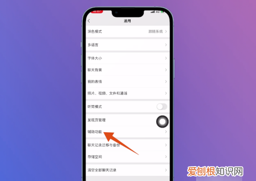 怎么将微信运动关闭，关闭微信运动步数别人能看见
