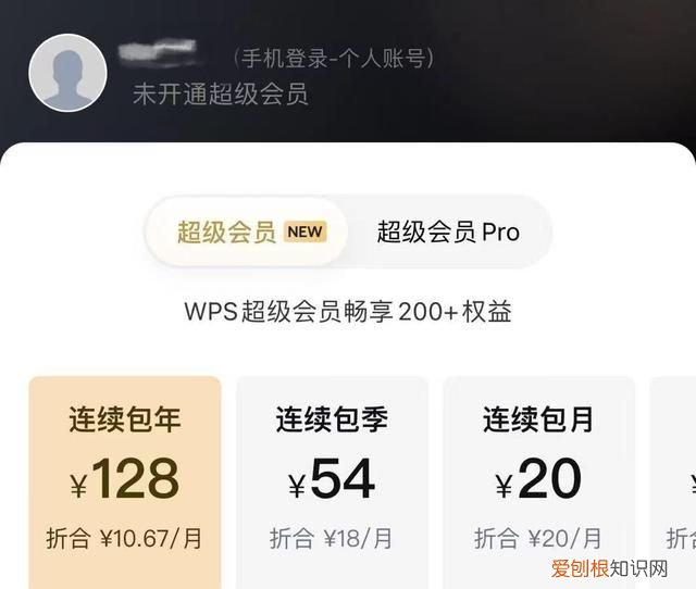 wps怎么追踪单元格,wps跟踪链接怎么操作