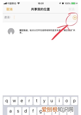 手机怎么共享定位，苹果手机如何共享位置查找朋友