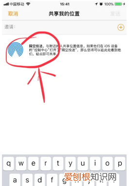 手机怎么共享定位，苹果手机如何共享位置查找朋友