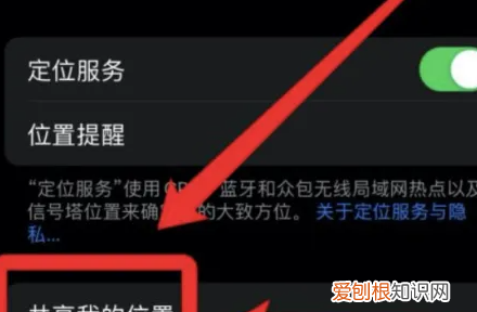 手机怎么共享定位，苹果手机如何共享位置查找朋友