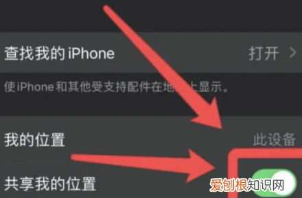 手机怎么共享定位，苹果手机如何共享位置查找朋友