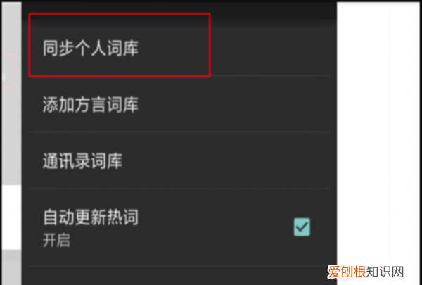 搜狗输入法怎么在26键上手写，搜狗输入法怎么删除我常输入的