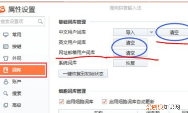 搜狗输入法怎么在26键上手写，搜狗输入法怎么删除我常输入的