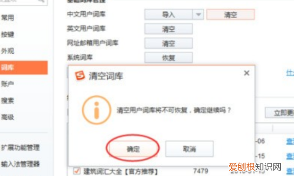 搜狗输入法怎么在26键上手写，搜狗输入法怎么删除我常输入的