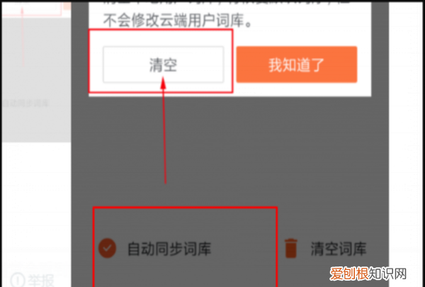 搜狗输入法怎么在26键上手写，搜狗输入法怎么删除我常输入的