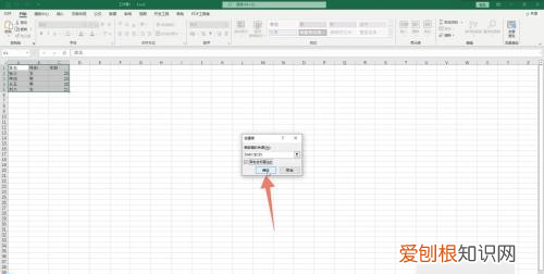 EXcel表格制作，excel表格制作