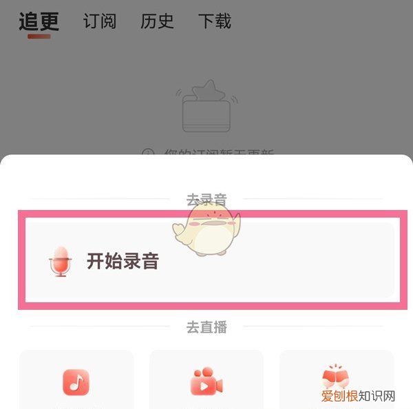 喜马拉雅怎么录音，喜马拉雅怎么录制自己的作品生成二维码