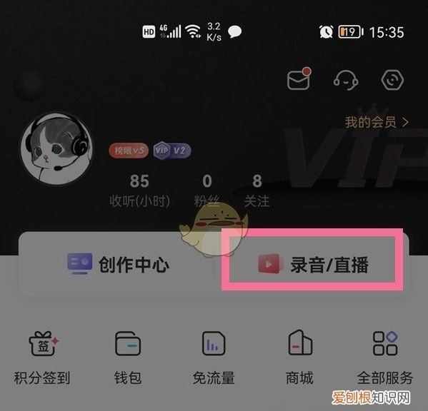 喜马拉雅怎么录音，喜马拉雅怎么录制自己的作品生成二维码