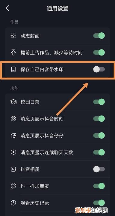 抖音怎么取消水印设置，如何把抖音水印去掉发朋友圈