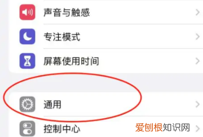 热点怎么改名字，iphone改热点名字怎么改