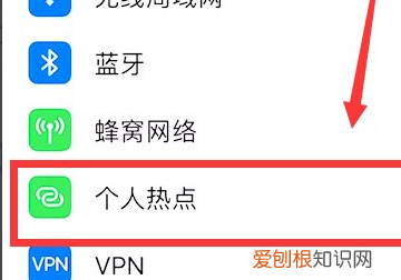 热点怎么改名字，iphone改热点名字怎么改