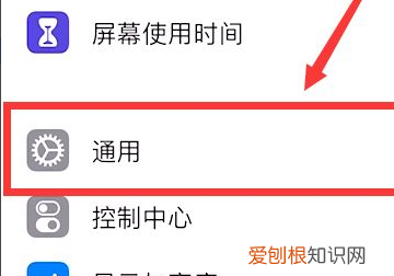 热点怎么改名字，iphone改热点名字怎么改