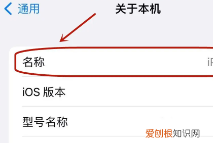 热点怎么改名字，iphone改热点名字怎么改