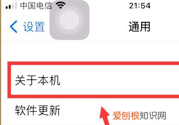 热点怎么改名字，iphone改热点名字怎么改