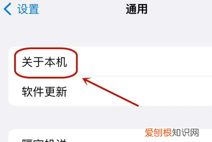 热点怎么改名字，iphone改热点名字怎么改