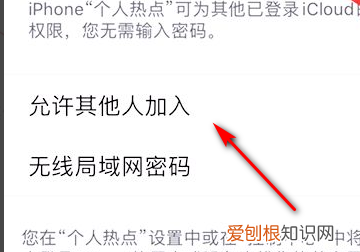 热点怎么改名字，iphone改热点名字怎么改