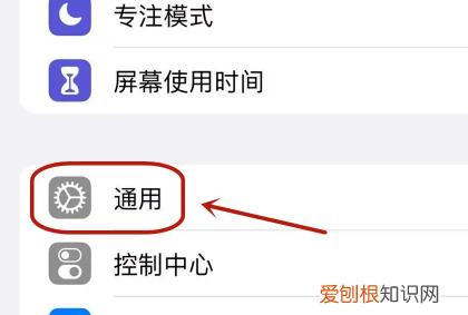 热点怎么改名字，iphone改热点名字怎么改