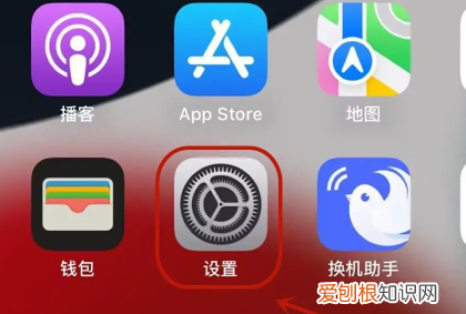 热点怎么改名字，iphone改热点名字怎么改