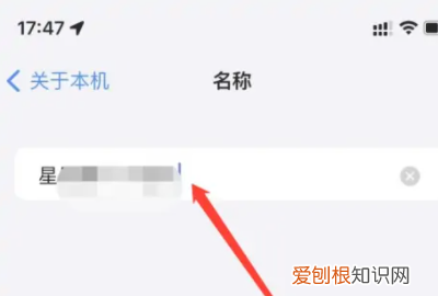 热点怎么改名字，iphone改热点名字怎么改