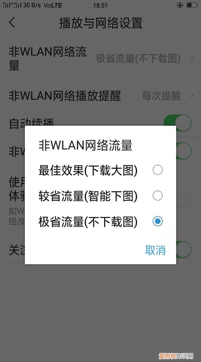 怎样设置今日头条,才能节约手机流量呢