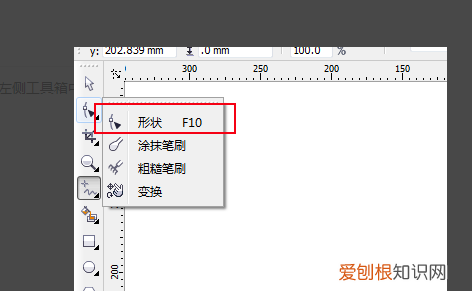 cdr中咋画曲线，coreldraw中裁剪工具使用的详细教程