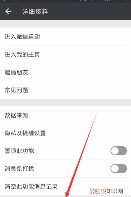 微信怎么关闭微信运动，微信运动步数怎么关闭