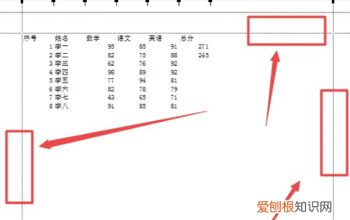 Excel打印虚线怎么调整