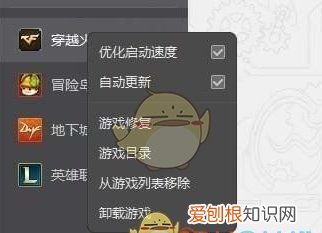 wegame怎么修复游戏，WeGame怎么修复游戏