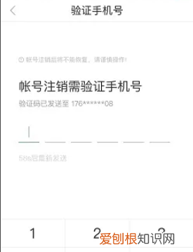 百度帐号怎么注销，百度账号怎么注销