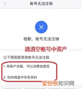 百度帐号怎么注销，百度账号怎么注销