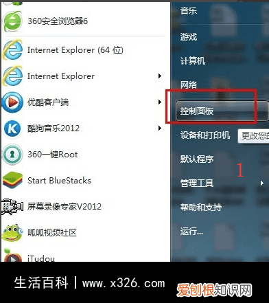 电脑win7怎么设置密码开机密码 win7系统怎么设置电脑开机密码登录界面