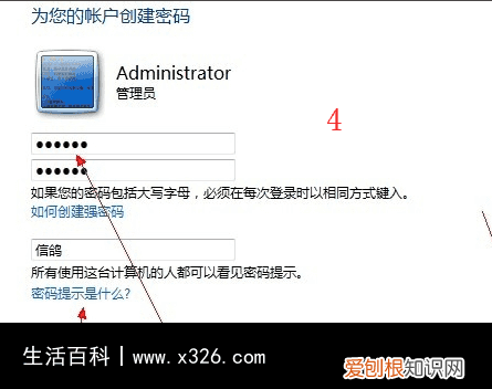 电脑win7怎么设置密码开机密码 win7系统怎么设置电脑开机密码登录界面