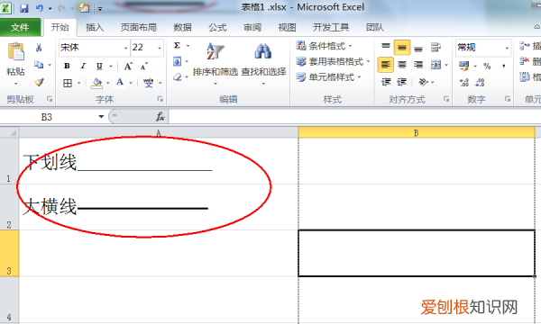 excel空白下划线怎么打