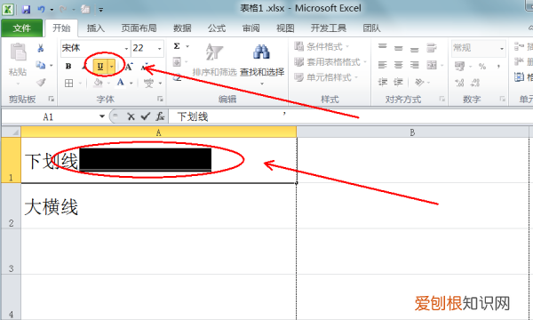 excel空白下划线怎么打