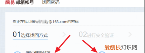 63邮箱密码忘记了怎么找回,《网易邮箱》密码找回方法是什么