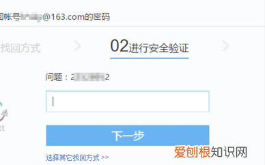 63邮箱密码忘记了怎么找回,《网易邮箱》密码找回方法是什么