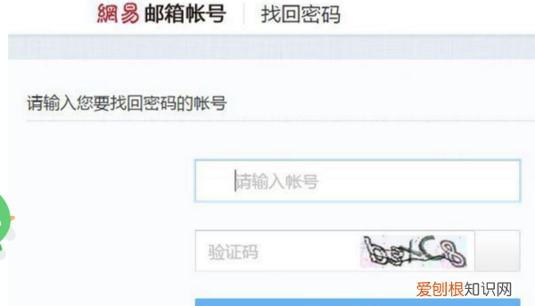 63邮箱密码忘记了怎么找回，《网易邮箱》密码找回方法是什么