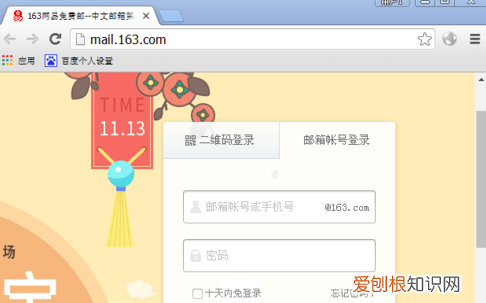 63邮箱密码忘记了怎么找回,《网易邮箱》密码找回方法是什么