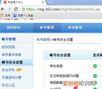 63邮箱密码忘记了怎么找回,《网易邮箱》密码找回方法是什么