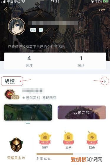 掌上tgp怎么查别人战绩，掌上英雄联盟怎么查别人战绩