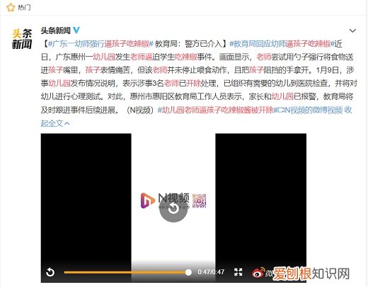 广东一幼儿园老师逼孩子吃辣椒酱，网友：被开除是活该