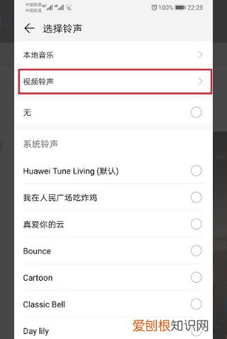 华为来电怎么弄的,华为手机怎么设置来电闪光灯